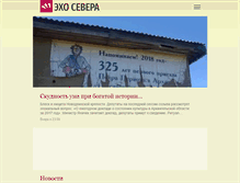 Tablet Screenshot of echosevera.ru